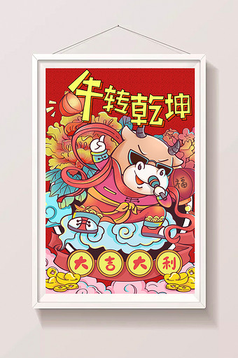 红色喜庆中国风国潮牛年2021春节插画图片