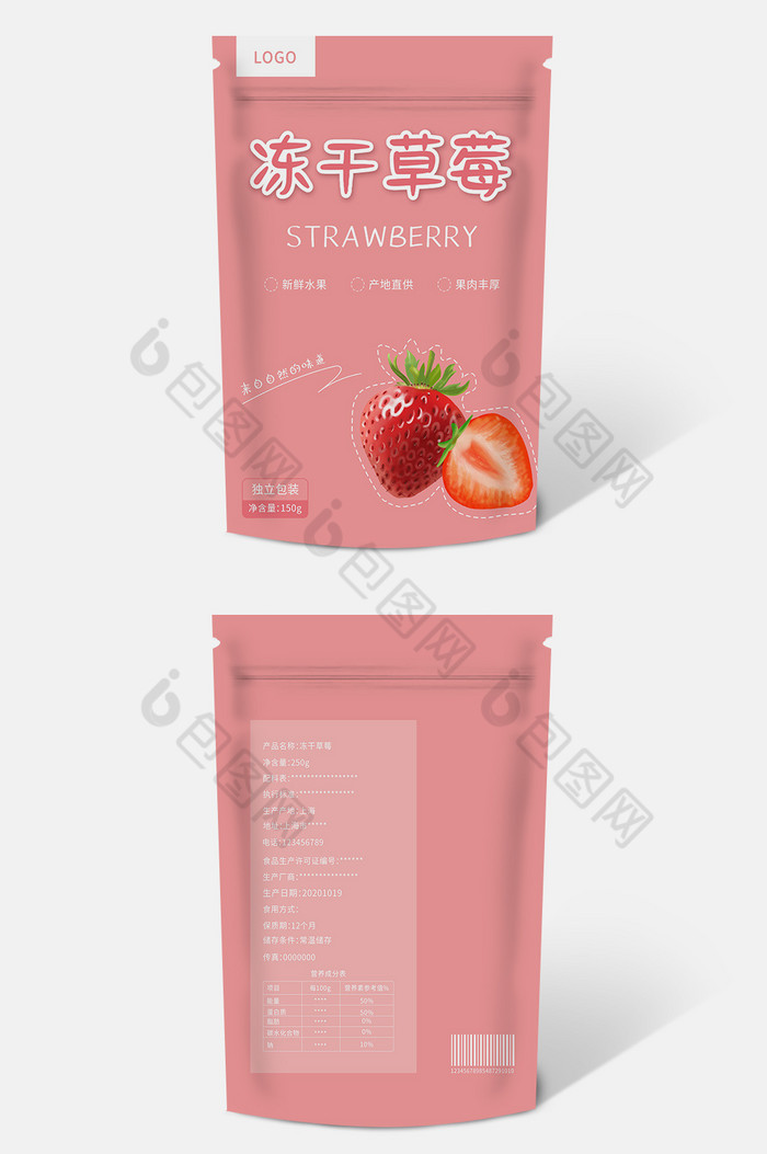 冻干草莓零食包装图片图片