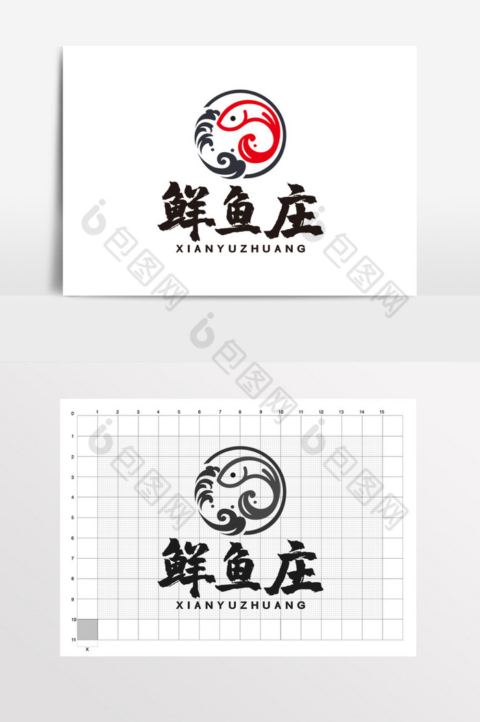 鲜鱼庄烤鱼水煮鱼酸菜鱼LOGO标志VI图片图片