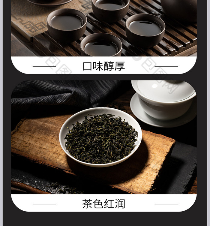 淘宝电商中式风茶叶绿茶普洱茶食品生鲜详情