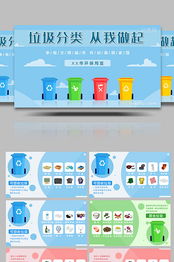原创MG动画垃圾分类科普介绍AE模板图片