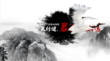 中国风原创大气国潮水墨片头