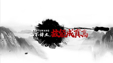 中国风原创大气国潮水墨片头