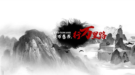 中国风原创大气国潮水墨片头