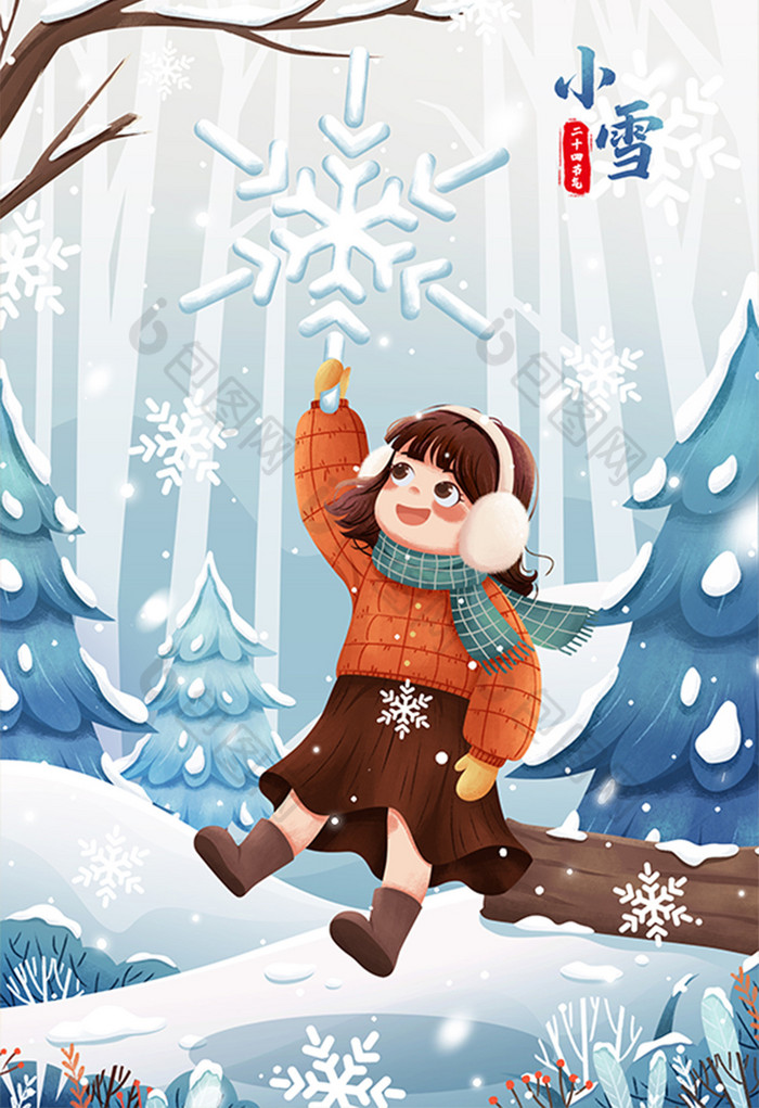 二十四节气小雪女孩与雪花冬季插画