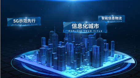 科技城市分类组织AE模板