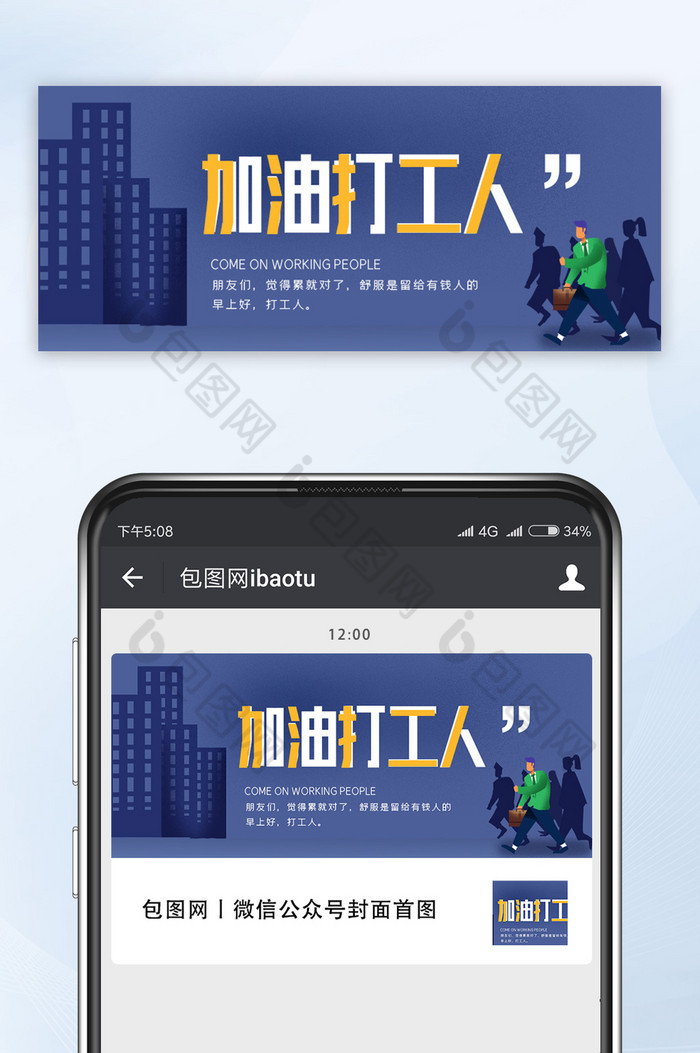简约美容 简约店招  上班图片 努力工作图片 早上 简约线条背景 商务