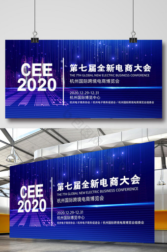 第七届杭州国际跨境电商博览会新电商大会展图片