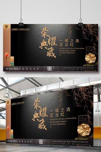 复古中国风国潮底纹荣耀典藏房地产展板图片
