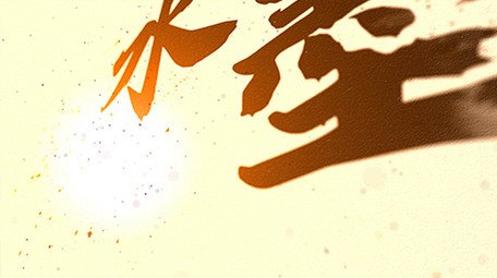 大气中国文化水墨片头AE模板