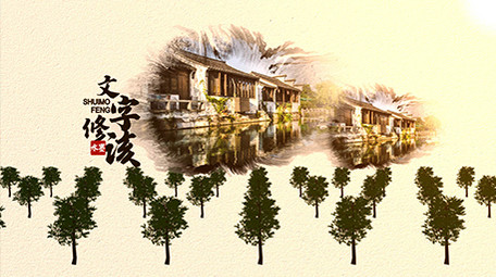 大气中国文化水墨片头AE模板