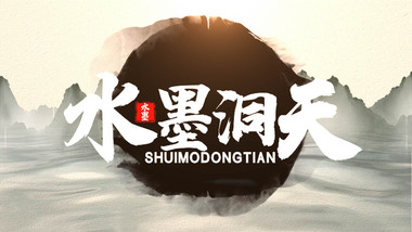 大气中国文化水墨片头AE模板