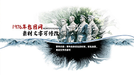 震撼大气水墨图文展示片头AE模板