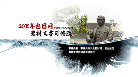 震撼大气水墨图文展示片头AE模板