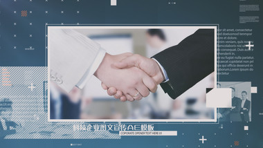 公司企业科技图文AE模板