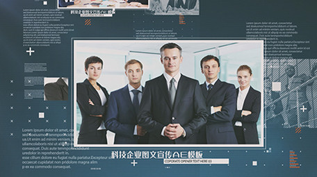 公司企业科技图文AE模板