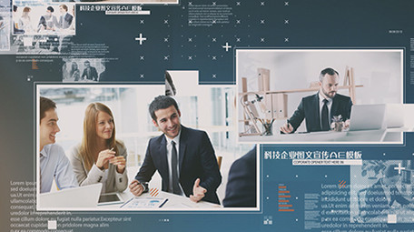 公司企业科技图文AE模板