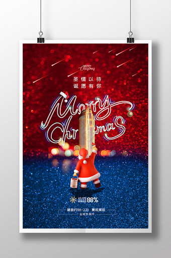 红蓝简约创意圣诞节房地产促销海报图片