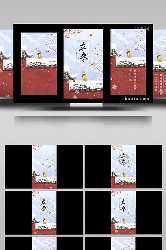 中国风立冬节气竖版海报手机视频AE模板图片