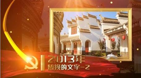 光线穿梭党政历史ae模板