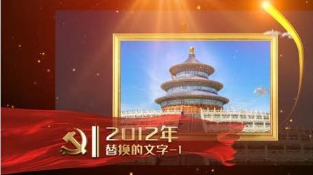 光线穿梭党政历史ae模板