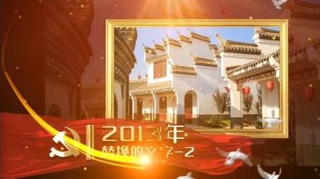 光线穿梭党政历史ae模板