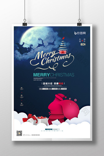 梦幻唯美圣诞节平安夜促销海报图片