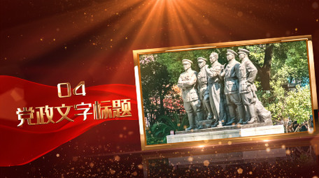 大气党政金色图文展示宣传AE模板