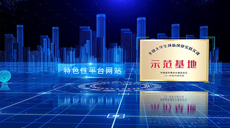 蓝色科技城市图文证书展示ae模板