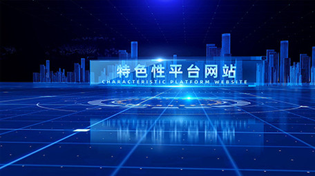 蓝色科技城市图文证书展示ae模板