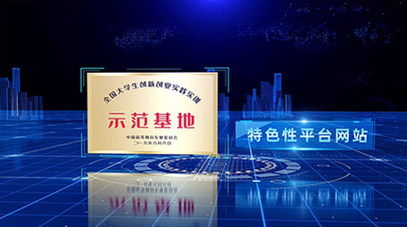 蓝色科技城市图文证书展示ae模板