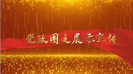 纪念革命烈士党政历史宣传pr模板