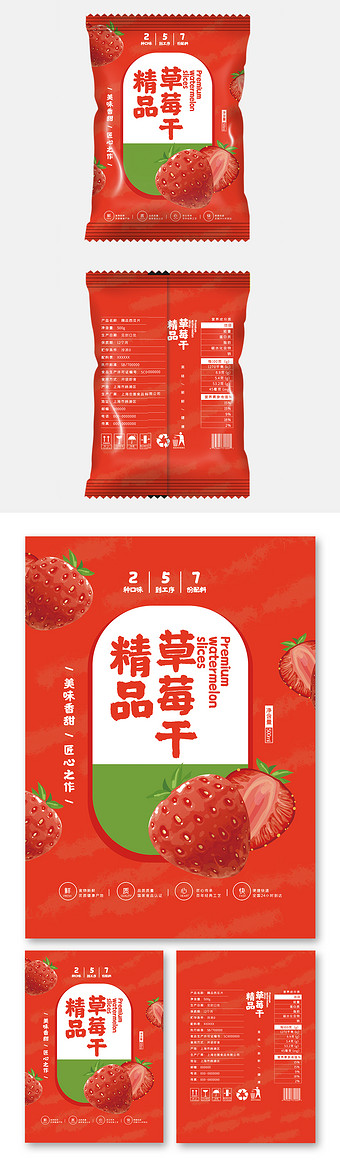 红色大气精品草莓干食品零食小吃包装设计