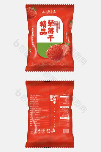 红色大气精品草莓干食品零食小吃包装设计图片