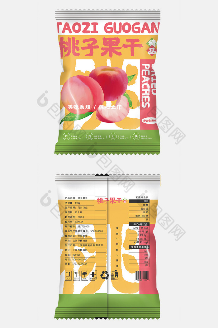 图形桃子果干食品小吃零食包装图片图片