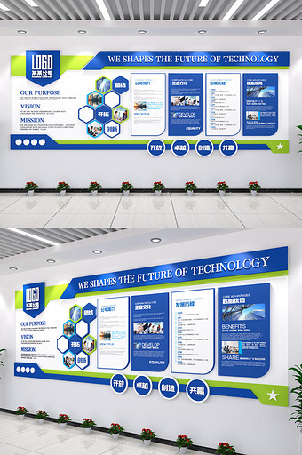 公司文化墙企业文化墙移动展馆蓝色公司理念图片