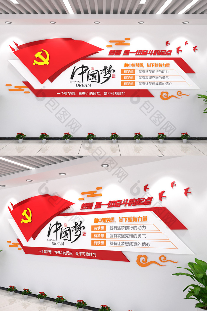 文化墙党群上墙图片