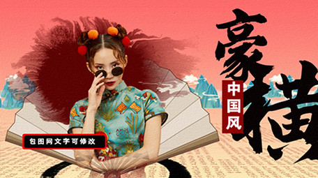 炫酷国潮中国风片头AE模板