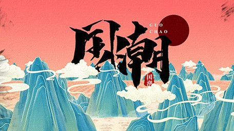 炫酷国潮中国风片头AE模板