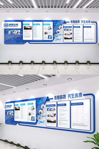 蓝色企业宣传栏企业文化墙内容形式楼道布置图片