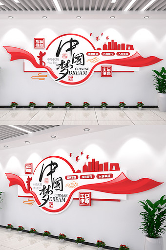 中国梦党建文化墙单位方案实施素材CDR模图片