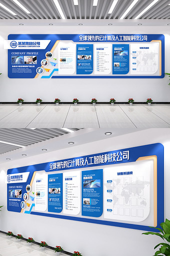 云计算企业文化墙矢量格式元素展厅CDR模图片