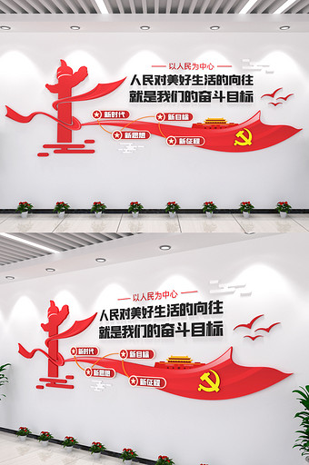 华表以人民为中心党建文化墙农村创意展示墙图片