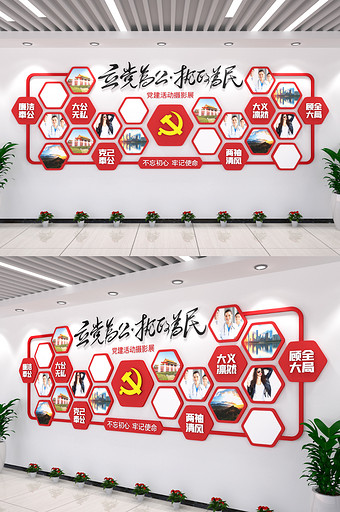 党建活动照片展党建文化墙基层社区党群口号图片