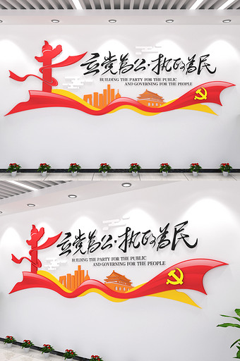 华表党建文化墙标语红飘带街道办事处展厅党图片