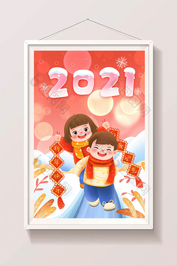 喜庆可爱2021年孩子送新年祝福插画