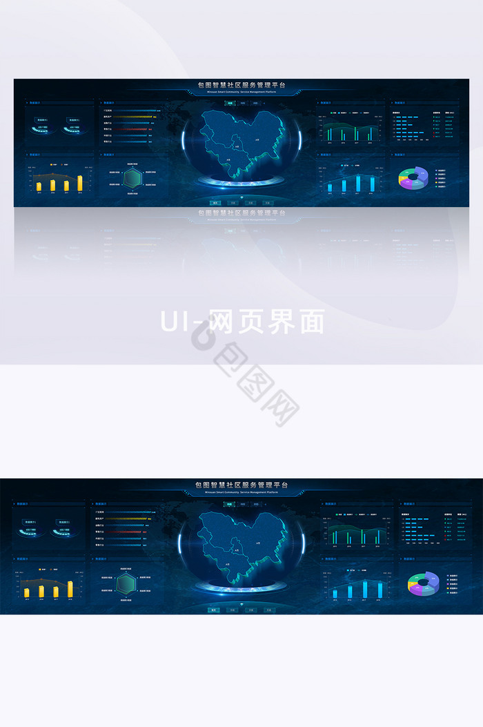 科技感数据可视化超级大屏深色数据展示地图