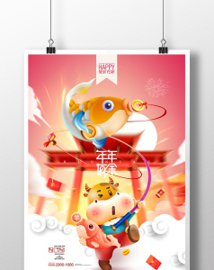 手绘牛年国潮插画新春新年春节海报图片