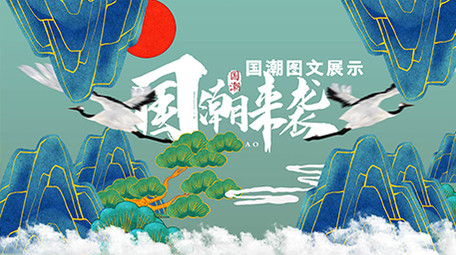 大气国潮来袭水墨片头AE模板