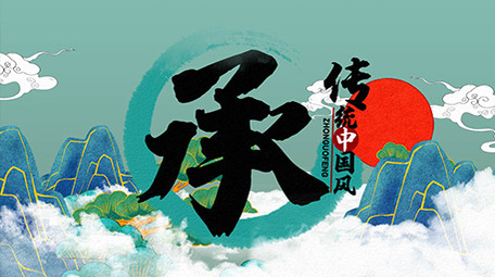 大气国潮来袭水墨片头AE模板